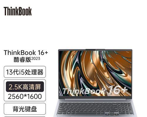 ThinkBook和ThinkPad哪个更适合你？对比分析优缺点！！
