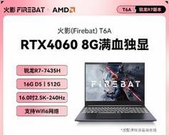 火影笔记本怎么样？性能特点与常见问题解答？