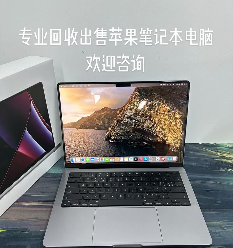 苹果笔记本电脑价格是多少？如何选择性价比高的型号？