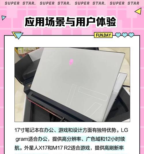 性价比高的17寸笔记本电脑有哪些推荐？如何挑选适合自己的型号？