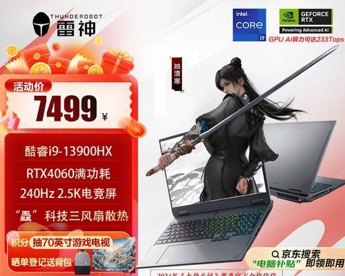 2024年笔记本电脑最佳性能排行榜是怎样的？如何选择适合自己的笔记本电脑？
