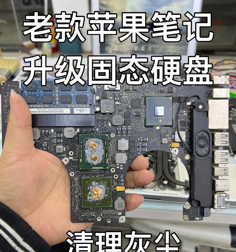 笔记本清理灰尘教程？如何正确清理笔记本内部灰尘？