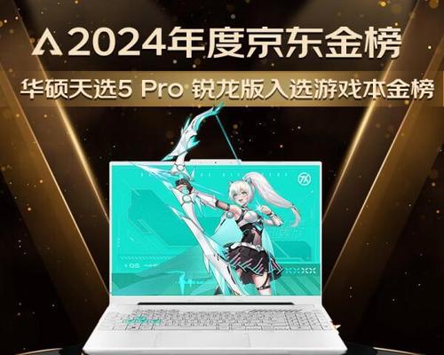 2024年游戏笔记本电脑排行品牌有哪些？哪个品牌更值得购买？