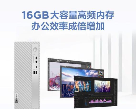 联想天逸510s值得购买吗？用户评价和性能分析？