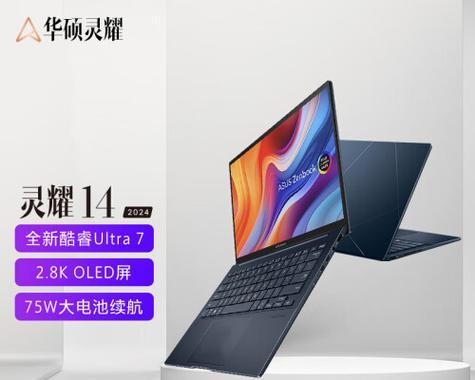 2024年笔记本电脑品牌排行榜有哪些变化？哪个品牌最受消费者青睐？