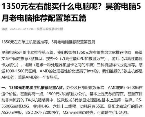 2024年笔记本最好配置推荐是什么？如何选择适合自己的笔记本配置？