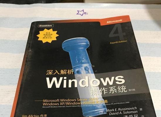 Windows操作系统基础知识有哪些常见问题？如何解决？
