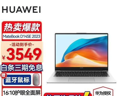 2022年华为笔记本电脑哪款性能最强？用户评价如何？