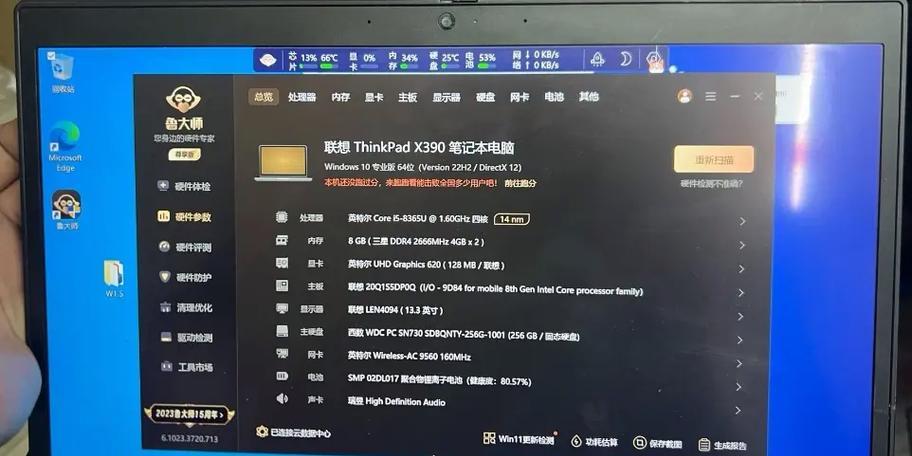 ThinkPad X390评测怎么样？性能和续航表现如何？