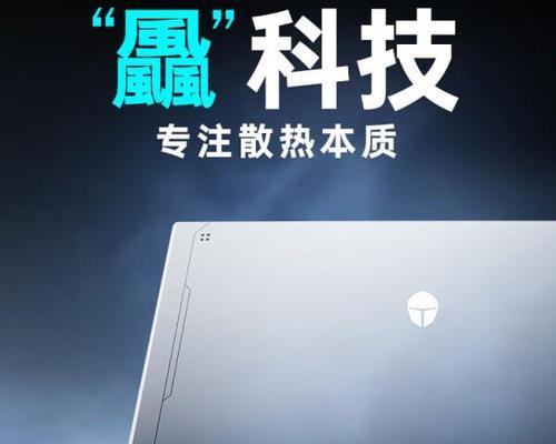 雷神笔记本值得入手吗？性能评测与用户反馈解析