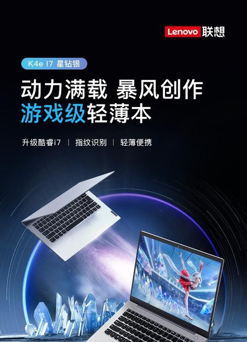 联想昭阳系列笔记本怎么样？性能特点与常见问题解答？
