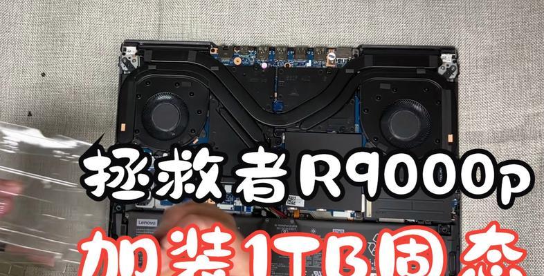 联想y400加装固态硬盘教程？升级后性能提升多少？