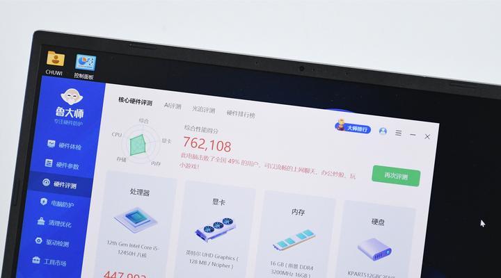 驰为笔记本怎么样？性能评测与用户反馈解析？