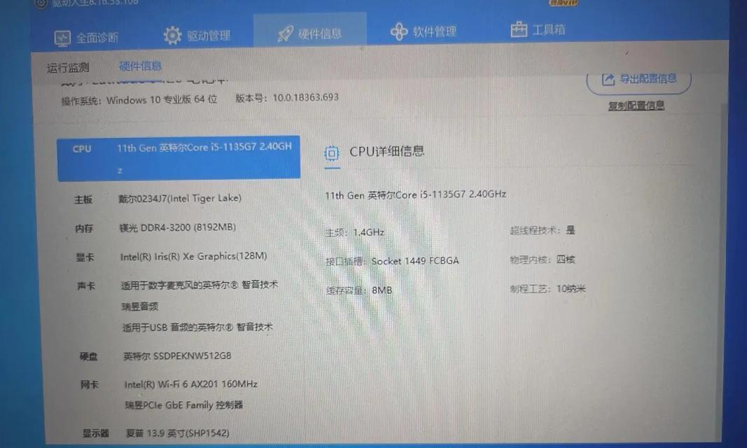 戴尔笔记本电脑质量怎么样？购买时应该注意哪些问题？