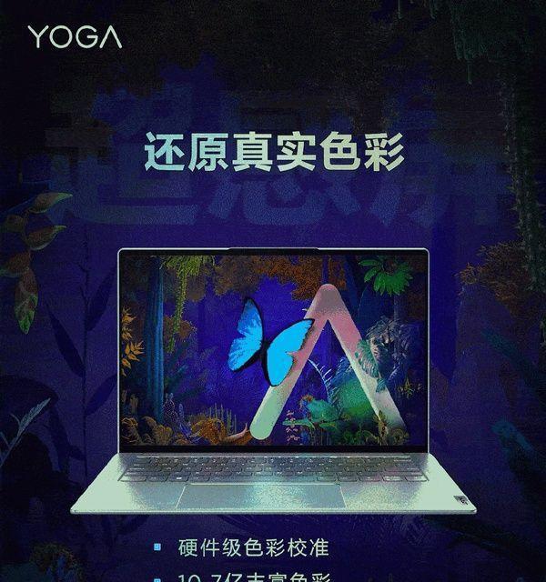 联想yoga笔记本2022新款怎么样？购买时需要注意什么？