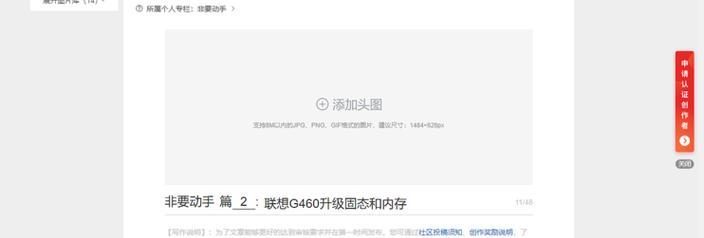 联想g460加装固态硬盘需要多长时间？安装后性能提升明显吗？