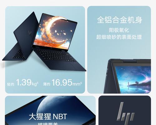 惠普envy13x360评测怎么样？性能和续航表现如何？