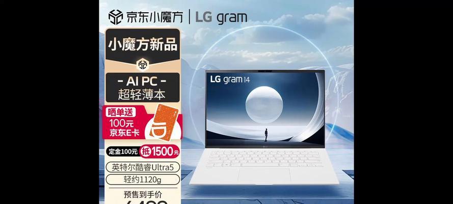 LG笔记本2022新款功能如何？常见问题有哪些解决方法？