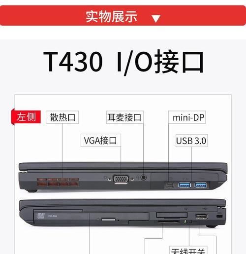 ThinkPad T440p参数有哪些？购买时需要注意哪些常见问题？