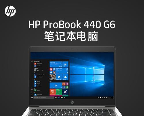 ProBook 440 G8笔记本性能如何？用户常见问题解答？