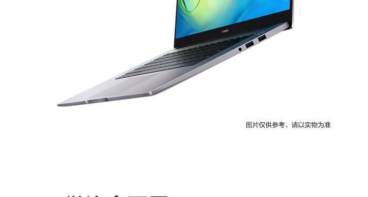 华为d152022款评测怎么样？性能和价格如何？