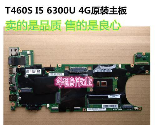 ThinkPad T460p性能如何？用户常见问题解答？