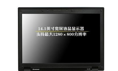 SL400笔记本升级内存和硬盘的最佳方案是什么？升级后性能提升明显吗？
