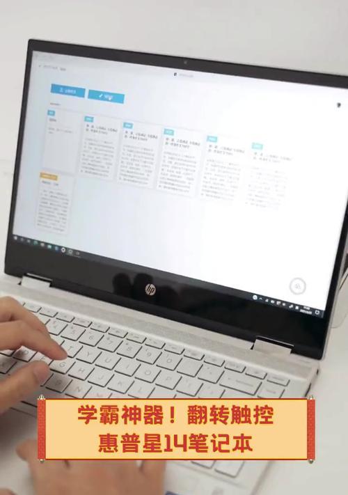 翻转屏触控笔记本推荐？哪款适合学生和商务人士使用？
