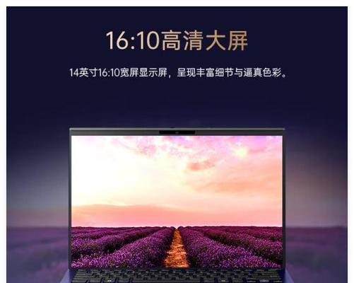屏幕最好的笔记本排行是怎样的？如何根据屏幕选择合适的笔记本？