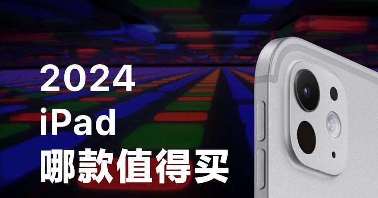 iPad Air性能如何？购买前需要考虑哪些因素？