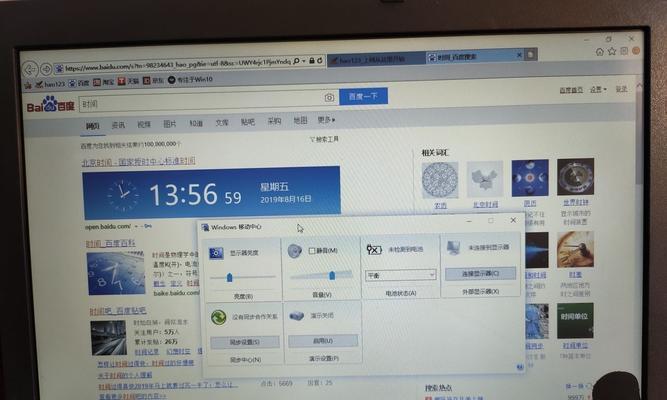 戴尔e5400笔记本配置怎么样？常见问题有哪些解决方法？