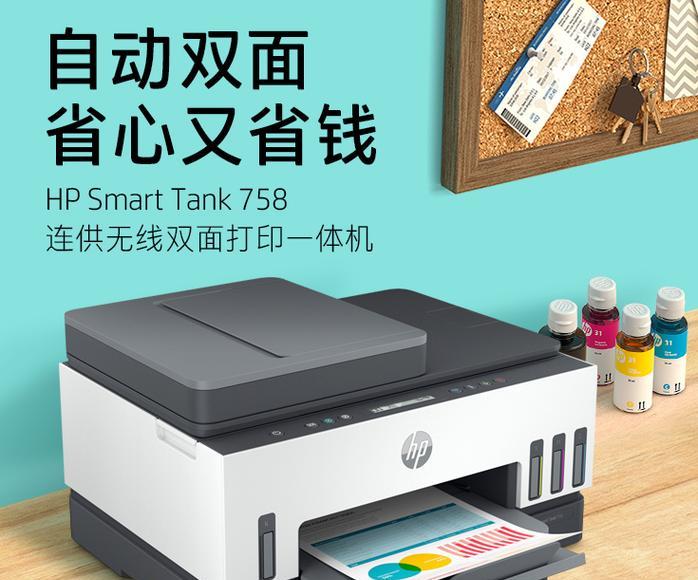 惠普打印一体机推荐？如何选择适合家用的型号？