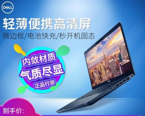 delle5400参数是什么？如何查看delle5400详细参数？