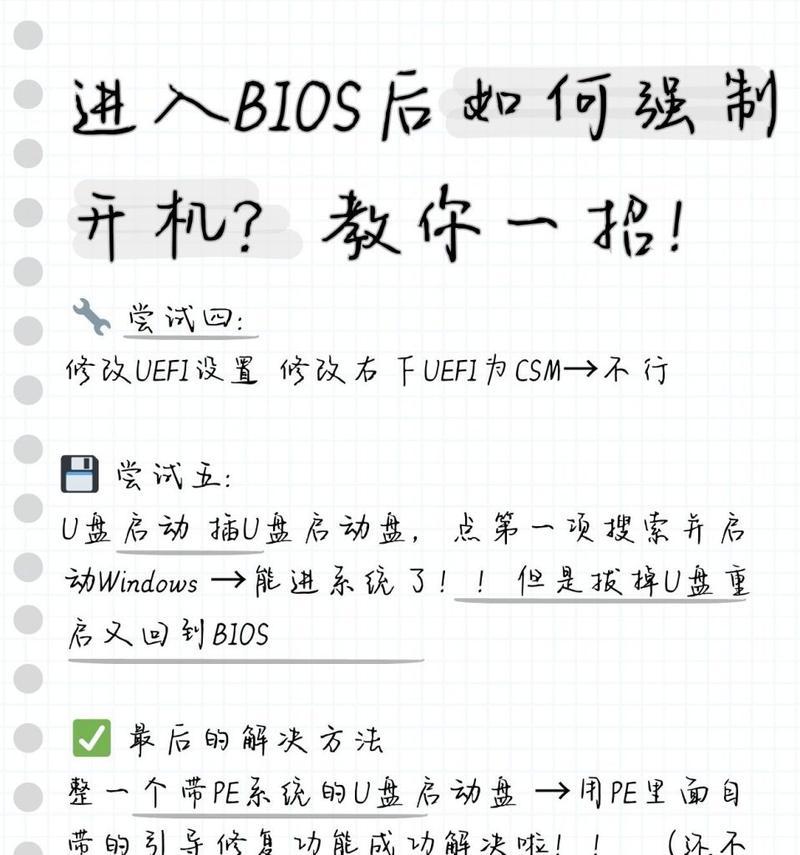 hp台式机进入bios设置的方法是什么？遇到问题如何解决？