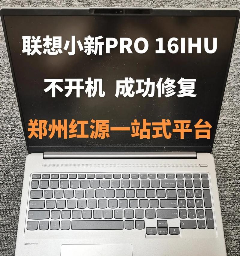 联想a60无法开机怎么办？常见故障及解决方法是什么？