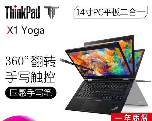 联想商务笔记本电脑i7触屏怎么样？常见问题有哪些？