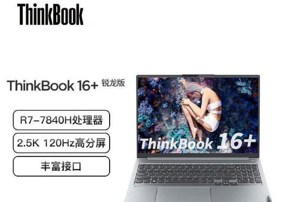 联想商务笔记本电脑推荐？如何选择适合的型号？