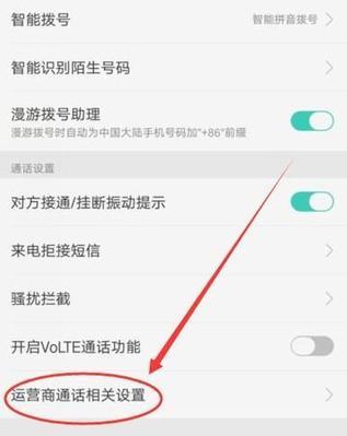lumia650呼叫转移功能如何开启？遇到问题怎么解决？