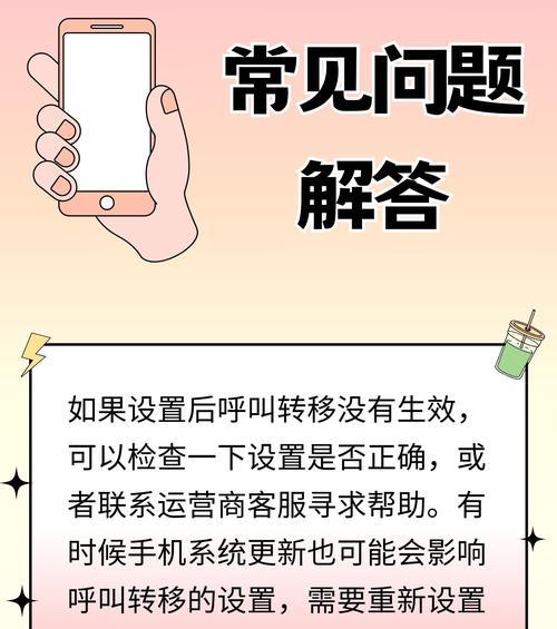 lumia650呼叫转移功能如何开启？遇到问题怎么解决？
