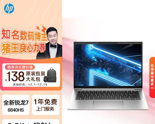 笔记本品牌哪个好？如何选择适合自己的笔记本电脑？