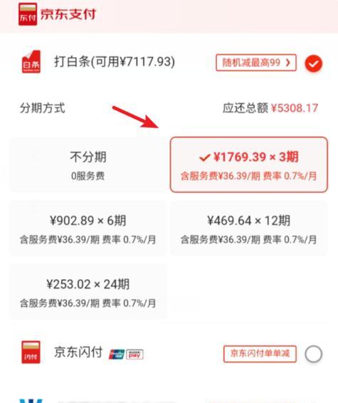 买苹果笔记本分期付款怎么操作？分期付款有哪些常见问题？