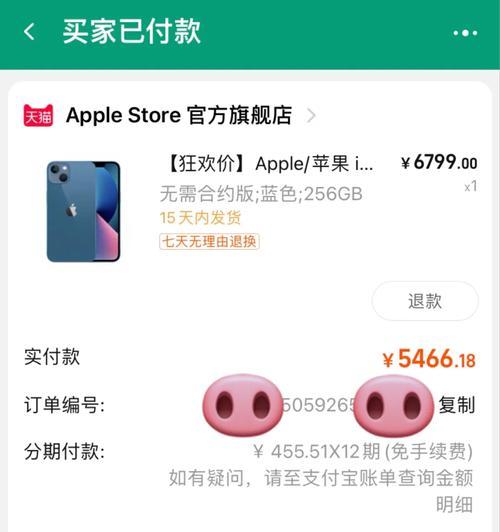 买苹果笔记本分期付款怎么操作？分期付款有哪些常见问题？