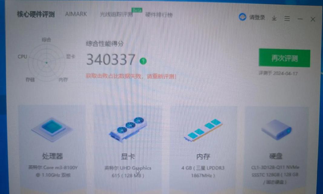 小米笔记本评测怎么样？性能和价格如何？