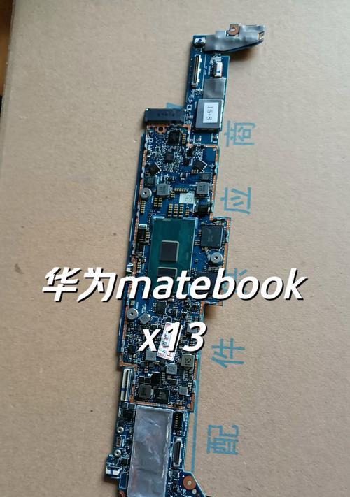 华为matebook13怎么样？性能、价格和用户评价解析？