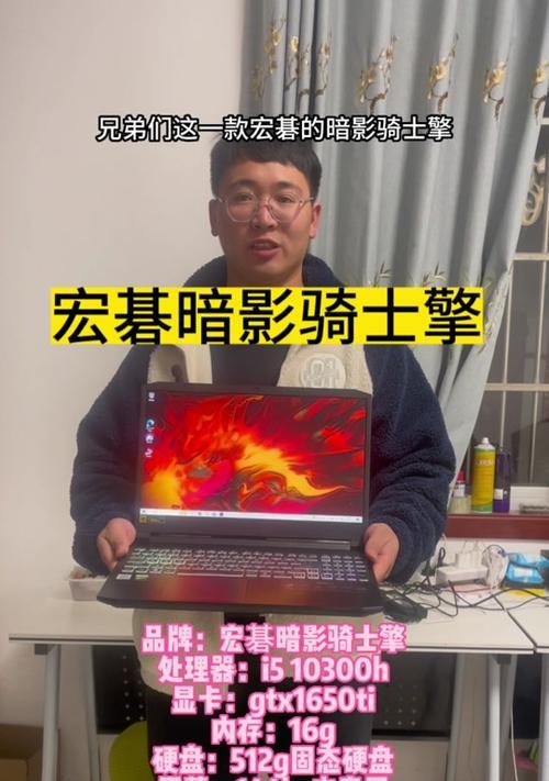 acer暗影骑士擎怎么样？性能特点和用户评价解析