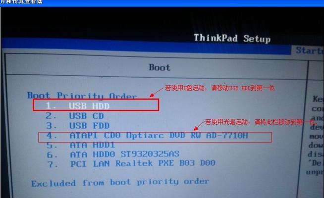 ThinkPad L430触控板关闭方法是什么？步骤详细吗？