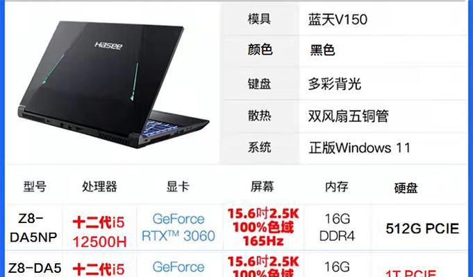 神舟战神Z8-DA5NP怎么样？性能评测与用户反馈解析？