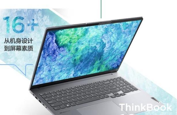 ThinkBook14+的亮点是什么？购买时需要考虑哪些因素？