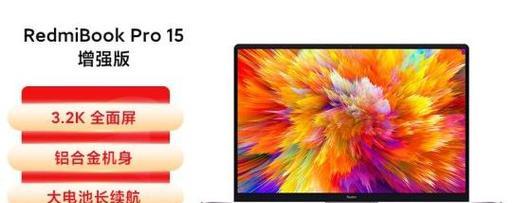 RedmiBookPro15和ThinkBook16+哪款更值得买？性能对比分析？