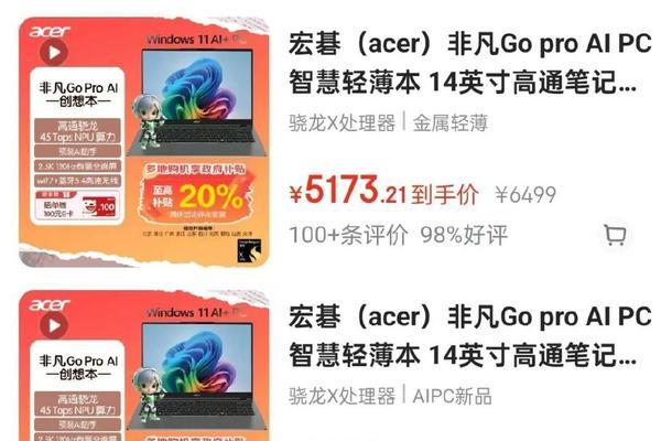 ThinkBook16+值得购买吗？性能和价格如何？